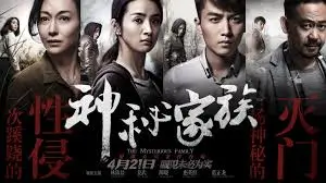 高分综艺在线观看海报